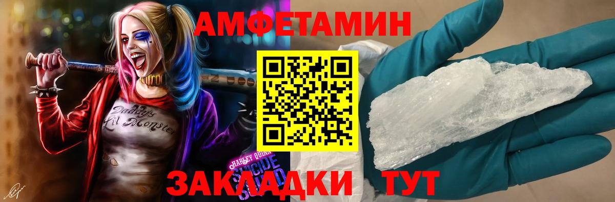 АМФЕТАМИН  Вход с VPN  Балашиха  АМФЕТАМИН 97% 