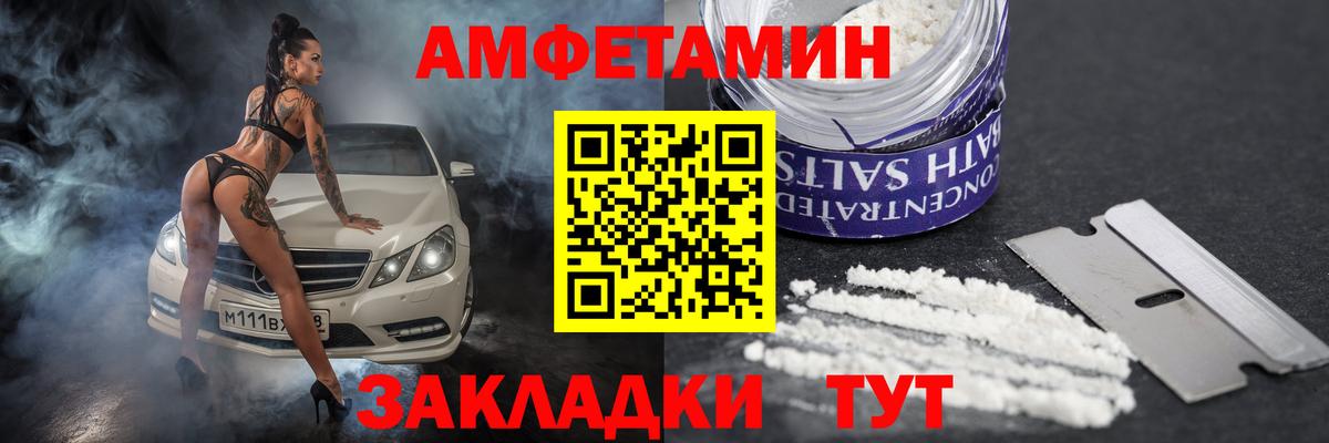 Амфетамин 98% Балашиха