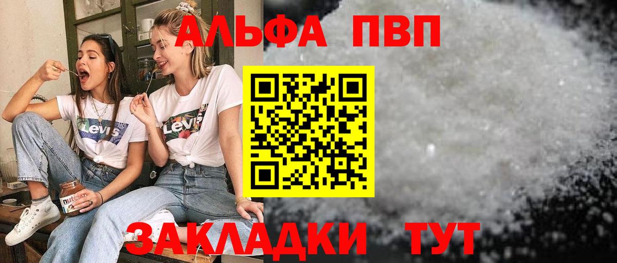 APVP VHQ  Вход с VPN  Балашиха 