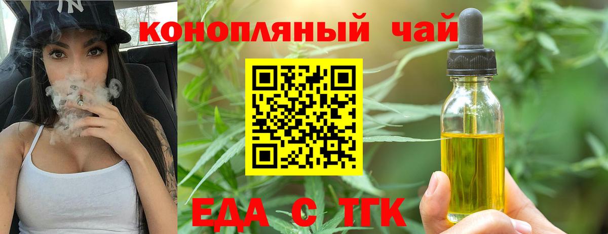 Балашиха  Печенье с ТГК марихуана  Вход с VPN 