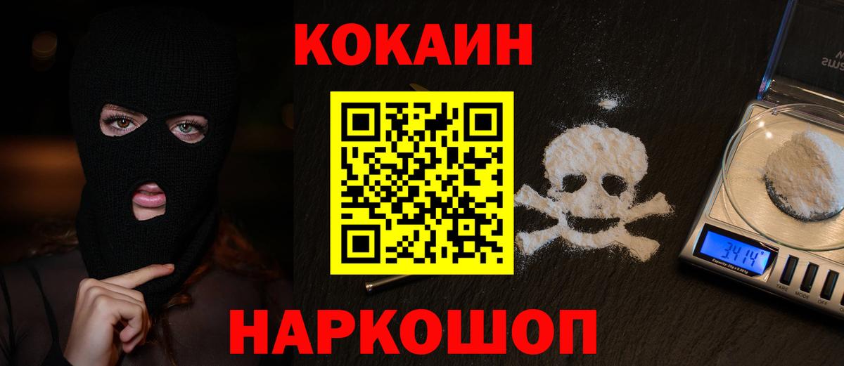 Кокаин Эквадор  Кокаин 98%  Балашиха  Вход с VPN 