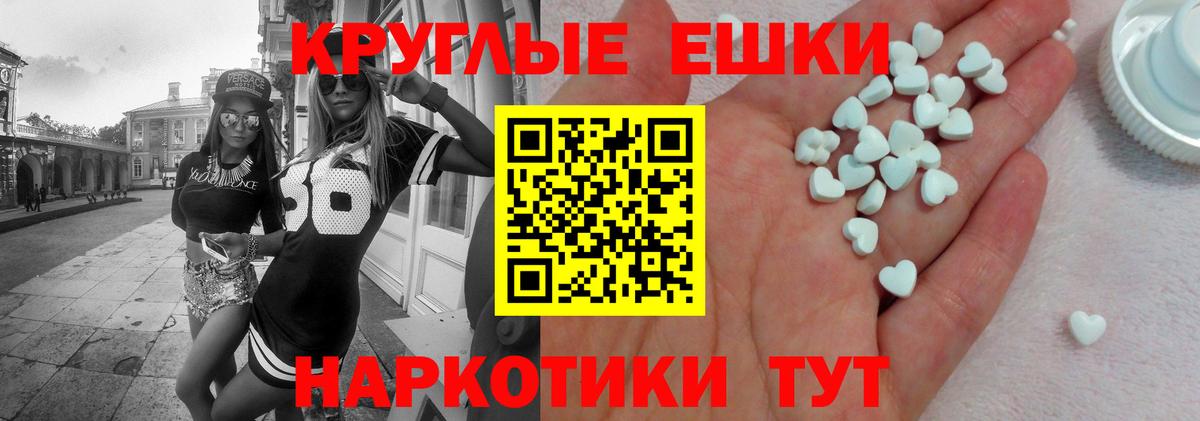 Экстази  Вход с VPN  Балашиха  Ecstasy Punisher 