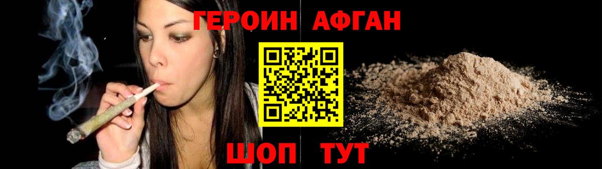 Балашиха  Героин белый  Вход с VPN 