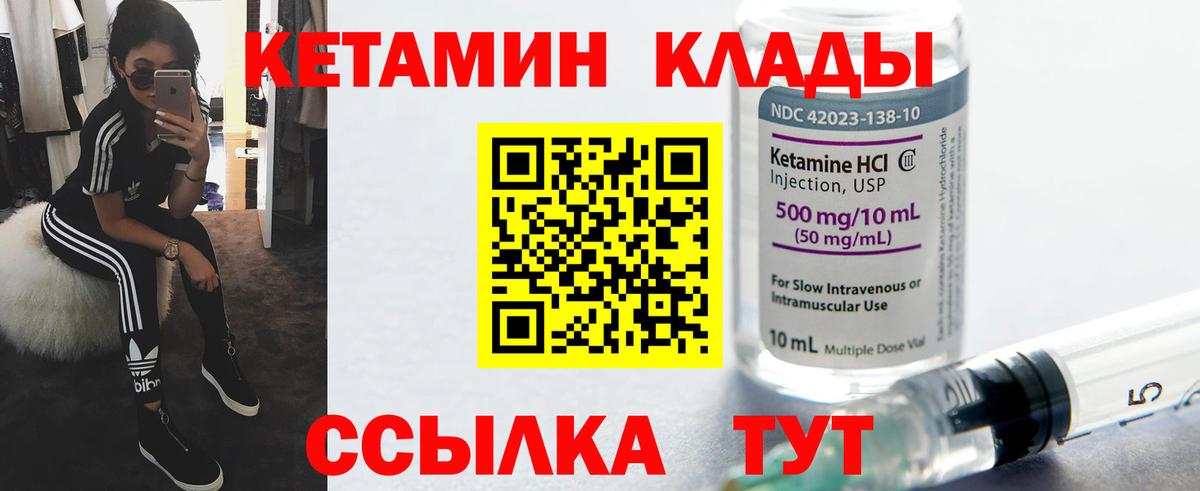 Кетамин VHQ  Вход с VPN  Балашиха 