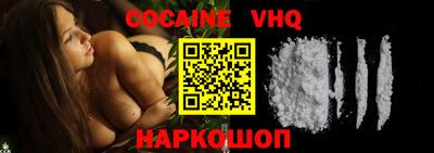 мефедрон VHQ Старая Купавна