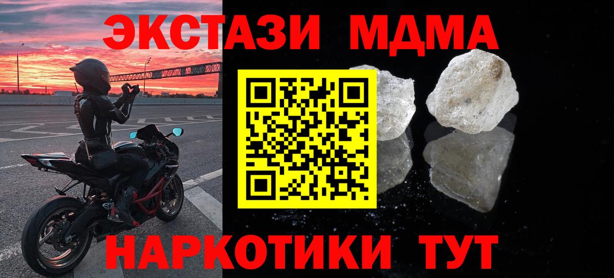 MDMA  Вход с VPN  Балашиха  МДМА crystal 