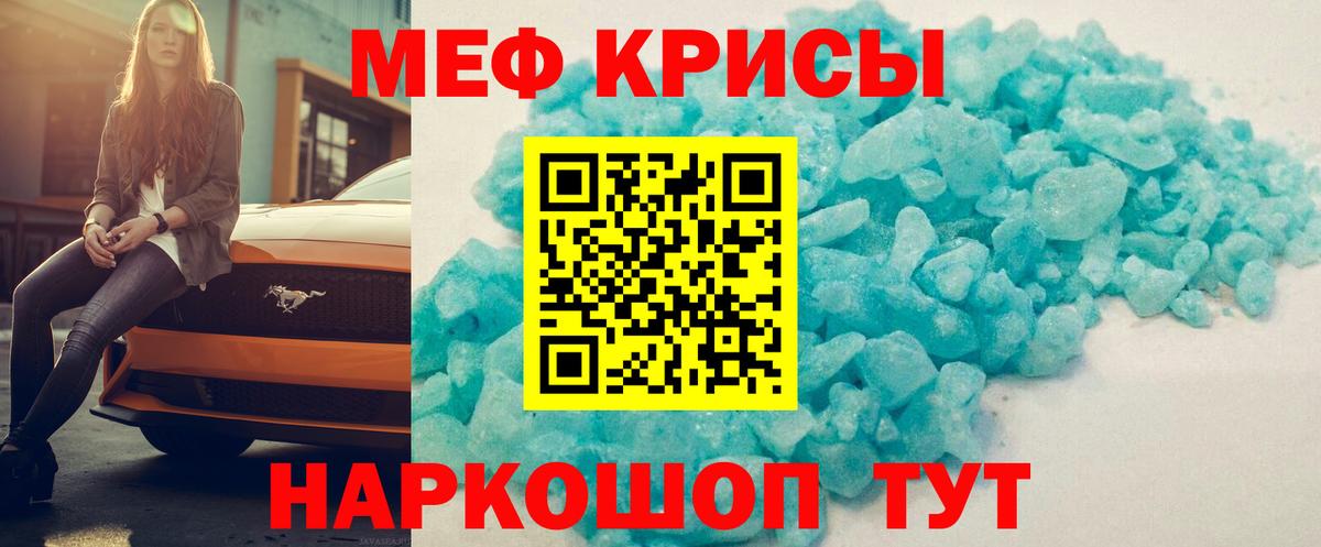 Меф мука Балашиха