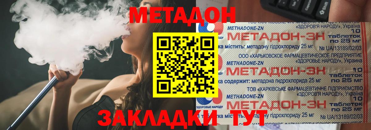 Метадон кристалл  Вход с VPN  МЕТАДОН кристалл  Балашиха 