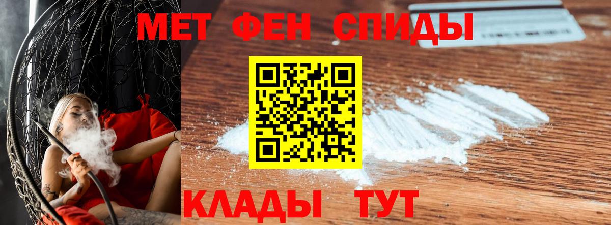Первитин мет Балашиха