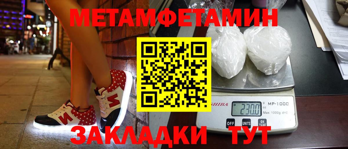 Балашиха  МЕТАМФЕТАМИН винт  Вход с VPN 