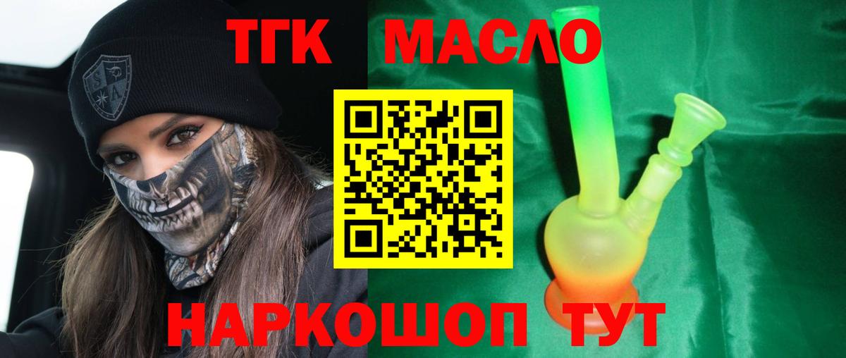 Дистиллят ТГК Wax Балашиха